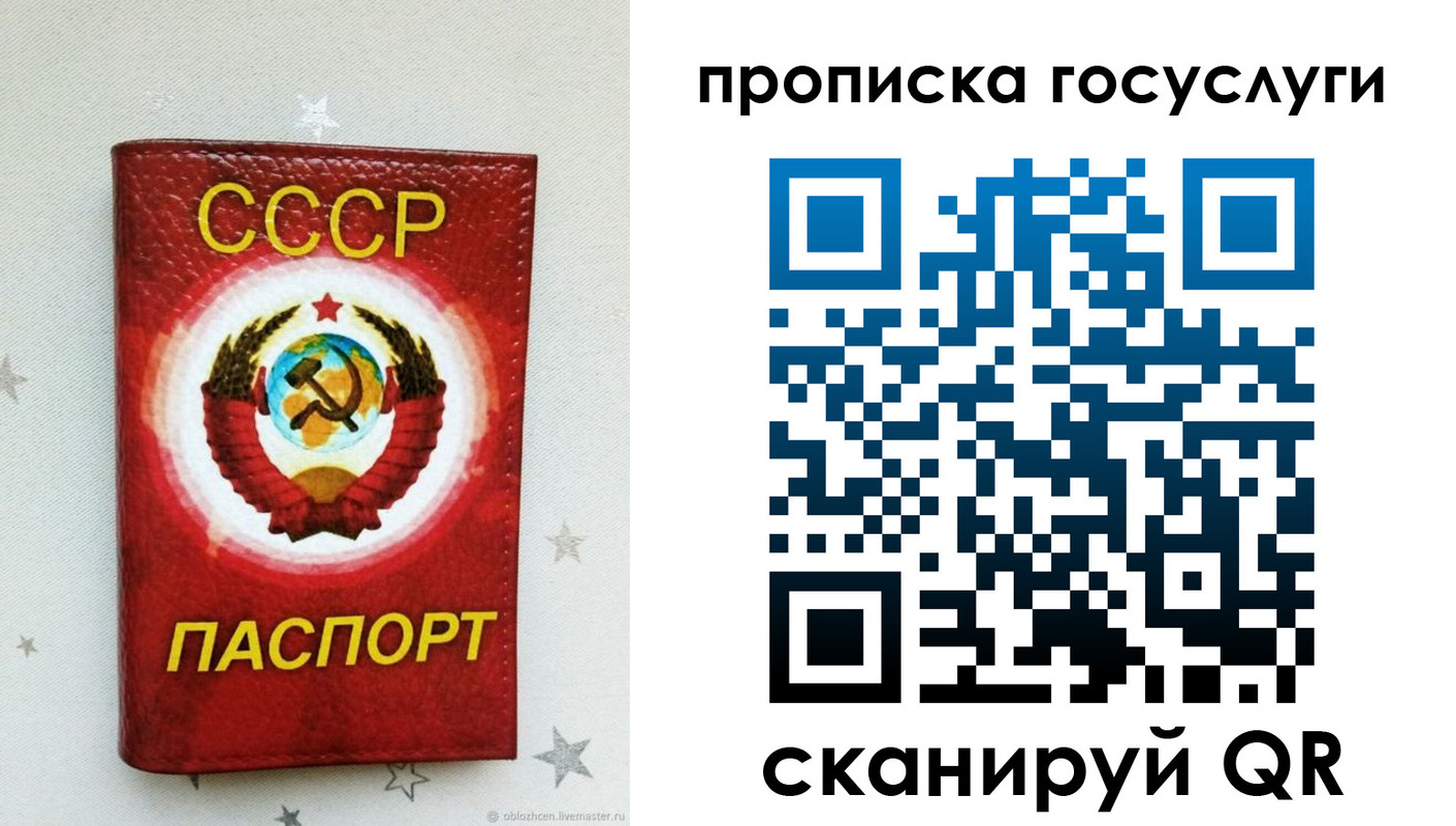 прописка от собственника в Ингушетии