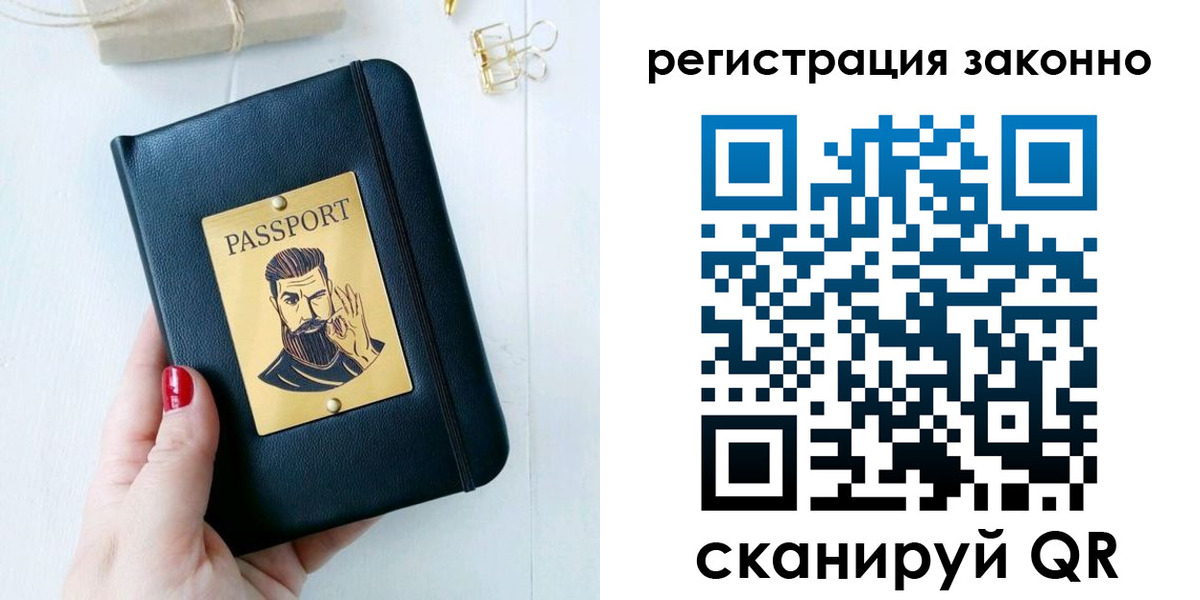 временная регистрация для школы в Ингушетии