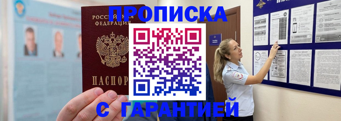 регистрация для школы в Ингушетии