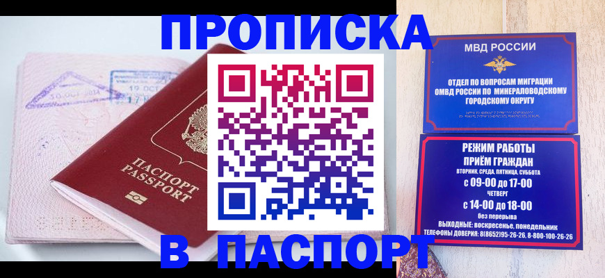 временная регистрация законно в Ингушетии