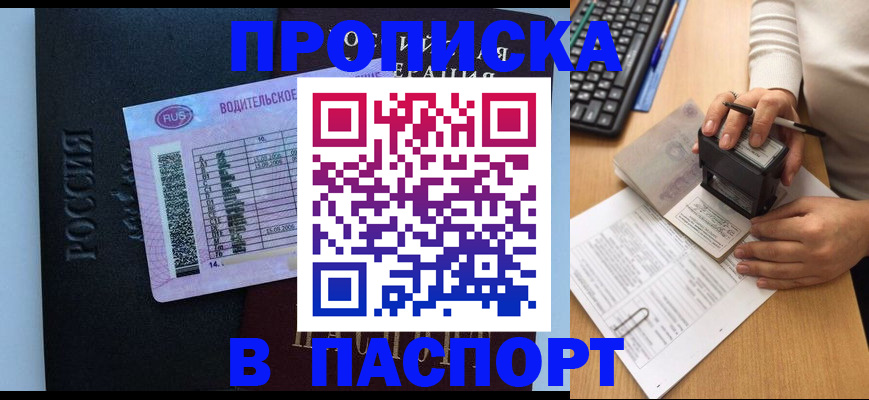 пропишу в квартире в Ингушетии
